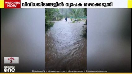 സംസ്ഥാനത്ത് ശക്തമായ മഴ തുടരുന്നു; വിവിധയിടങ്ങളിൽ മഴക്കെടുതികളും റിപ്പോർട്ട് ചെയ്തു