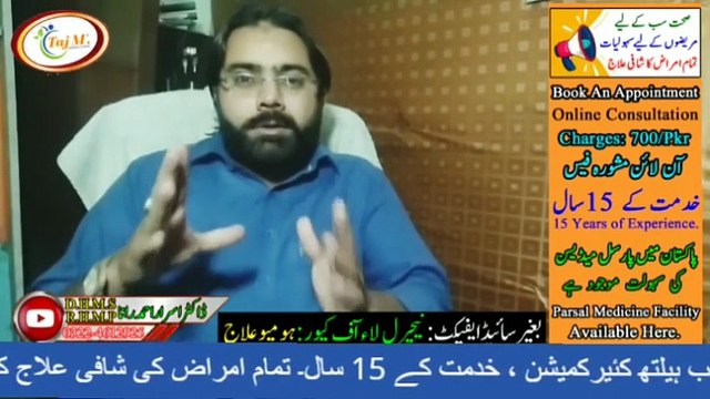 Joint Pain Treatment | Joint Pain Treatment in Hindi | Taj M Homeo Clinic | Dr. Israr Ahmad Rana | #jointpain | #doctor | #trending | #viral | #trends