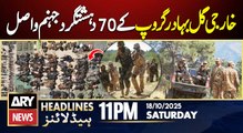 North Waziristan - Security Forces in Action || ARY News 11 PM Headlines | 18th Oct 2025