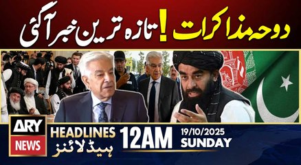 Afghan, Pakistan negotiators in Doha || ARY News 12 AM Headlines | 19th Oct 2025