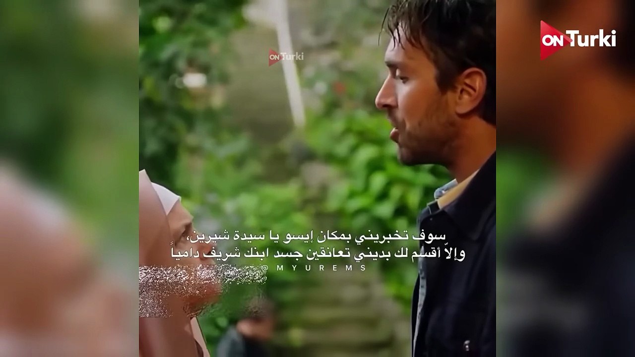 مسلسل هذا البحر سوف يفيض الحلقة 3 الاعلان 1 الرسمي مترجم HD