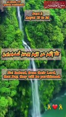 Recitation of Surah Al Mutafifeen with English translation part 2