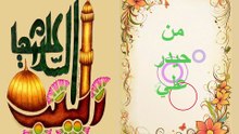 جلوة في مولد السيدة زينب عليها السلام
