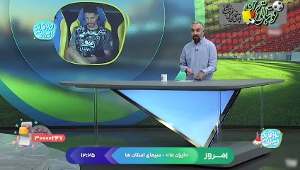واکنش مجری به تماشای بازی استقلال توسط حسینی