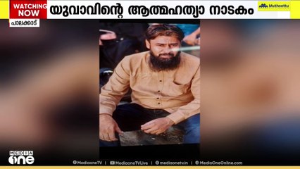 കടക്കാരെ അഭിമുഖികരിക്കാൻ കഴിയാത്തതിനാൽ  പുഴയിൽ ചാടി ആത്മഹത്യ ചെയ്തുവെന്ന് വരുത്തി  തീർത്ത് നാടുവിട്ട യുവാവിനെ പൊലീസ് കണ്ടെത്തി