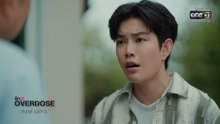 รัก Overdose ตอนที่ 5 (EP.5) วันที่ 18 ตุลาคม 2568