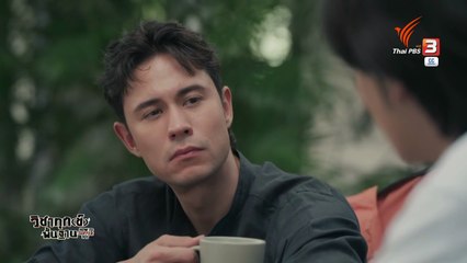 วิชาทุกข์พื้นฐาน ตอนที่ 9 (EP.9) วันที่ 18 ตุลาคม 2568