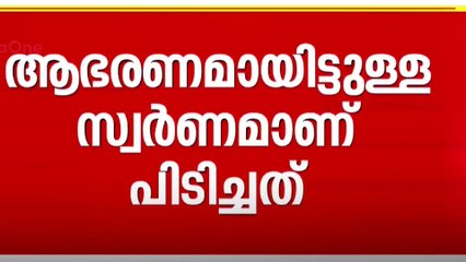 Unnikrishnan Potti | പോറ്റിയുടെ വീട്ടിൽ നിന്നും സ്വർണവും ഭൂമി ഇടപാടുകളുടെ രേഖകളും കണ്ടെത്തി...
