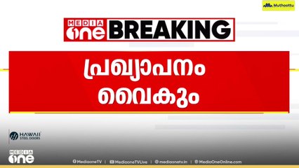 KPCC സെക്രട്ടറിമാരുടെയും എക്സിക്യൂട്ടീവ് അംഗങ്ങളുടേയും പ്രഖ്യാപനം വൈകും..'