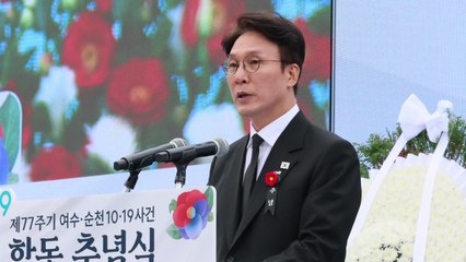 김 총리 "여순 비극 현재 진행형...낱낱이 진실 규명" / YTN