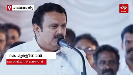 'ദേവനെ വേദനിപ്പിച്ചാൽ അപകടം'; ശബരിമല സ്വർണക്കൊള്ളക്കേസിൽ മുഖ്യമന്ത്രിക്കെതിരെ രൂക്ഷ വിമർശനവുമായി കെ മുരളീധരൻ