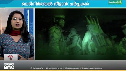 വെടിനിർത്തൽ ലംഘനമുണ്ടായതിന് പിന്നാലെ ദോഹയിൽ സമാധാന ചർച്ച നടത്തി പാകിസ്താനും അഫ്ഗാനിസ്ഥാനും