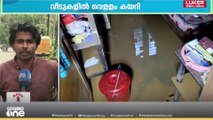 കനത്ത മഴയിൽ കുമളിയിലും വണ്ടിപെരിയാറിലും വെള്ളം കയറി.. ആളുകളെ ക്യാമ്പിലേക്ക് മാറ്റി തുടങ്ങി