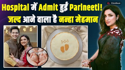Parineeti Chopra और Raghav Chadha के घर जल्द आने वाली है नन्हा मेहमान,फैंस कर रहे खुशखबरी का इंतजार!