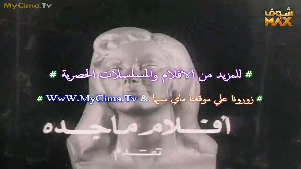 HD فيلم (  زوجة لخمسة رجال  ) - ماجدة - مشاهدة...