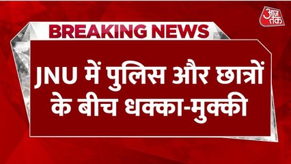 JNU में संग्राम, ABVP पर FIR की मांग को लेकर पुलिस से भिड़े लेफ्ट के छात्र