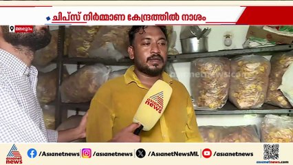 മലപ്പുറത്ത് മഴവെള്ളപ്പാച്ചിലിൽ ചിപ്സ് കമ്പനി അപ്പാടെ വെള്ളത്തിൽ; ലക്ഷങ്ങളുടെ നാശനഷ്ടം