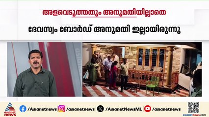 ദ്വാരപാലക പീഠത്തിന്റെ അളവെടുത്തത് അനുമതിയില്ലാതെ;ഉണ്ണികൃഷ്ണൻ പോറ്റിക്ക് വൻ സ്വാധീനമെന്ന് SIT
