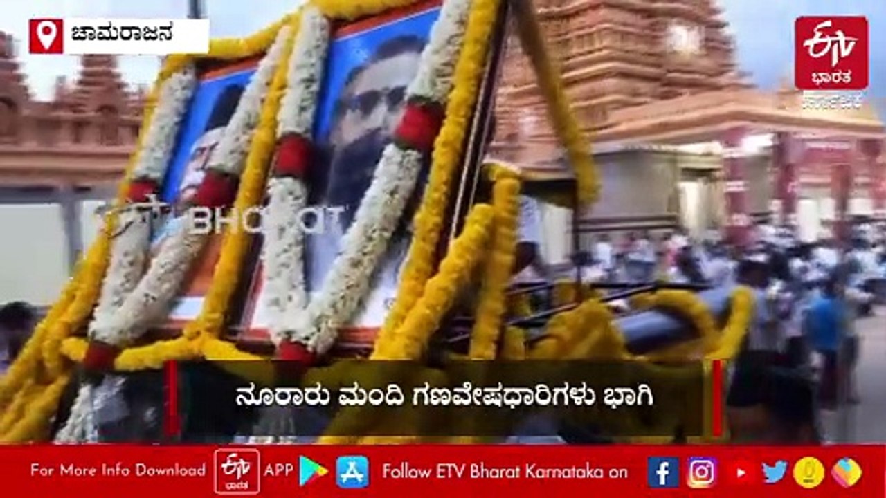 ಚಾಮರಾಜನಗರದಲ್ಲಿ ಆರ್​ಎಸ್​ಎಸ್​ ಪಥಸಂಚಲನ: ನೂರಾರು ಮಂದಿ ಗಣವೇಷಧಾರಿಗಳು ಭಾಗಿ
