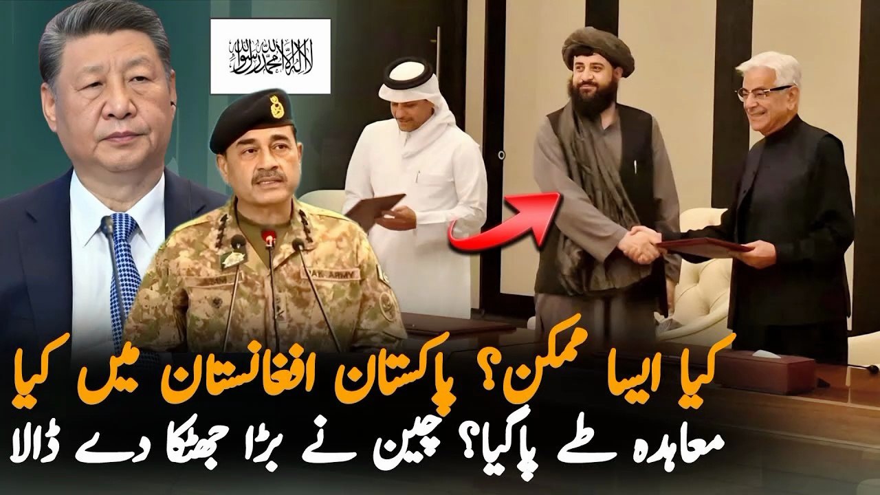 Today Breaking News Pakistan and Afghanistan Sign Ceasefire Deal in Qatar | Will Pakistan Fully Follow the Agreement