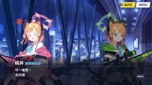 《蔚蓝档案》主线剧情——Vol.2『发条花的帕凡舞曲篇』：第一章「复古·浪漫」·14.Maid VS Meisters