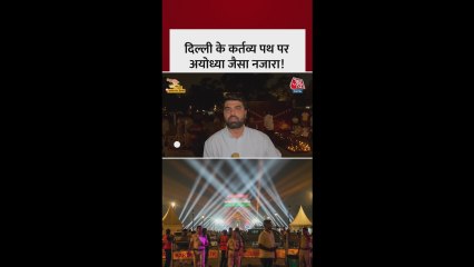 दिल्ली में इस बार की दीपावली होगी कितनी खास?