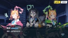《蔚蓝档案》主线剧情——Vol.2『发条花的帕凡舞曲篇』：第一章「复古·浪漫」·16.还差一步！
