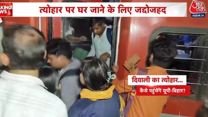 दिवाली-छठ पर घर जाने स्टेशनों पर 2 KM लंबी कतारें, ट्रेनों के टॉयलेट में बैठकर यात्रा