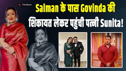 Bigg Boss 19: Salman Khan से Govinda की शिकायत करने पहुंची पत्नी Sunita! कहा - 'पार्टनर को कैसे...'