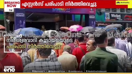 പരിപാടിക്കിടെ തോക്കുമായി ഒരാളെത്തി; കൊച്ചി കടവന്ത്ര സ്റ്റേഡിയത്തില്‍ ബോംബ് സ്ക്വാഡ് പരിശോധ