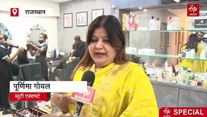 देसी प्रोडक्ट से विदेशी स्टाइल, रूप चतुर्दशी पर महिलाएं चाहती हैं 'ऑर्गेनिक' निखार, हेयर केयर पर भी खास ध्यान