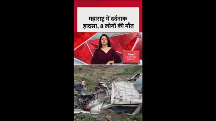 महाराष्ट्र के नंदुरबार में सड़क हादसा, 8 लोगों की गई जान