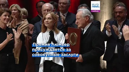 Кинофестиваль в Лионе: Майкл Манн получил премию Люмьер