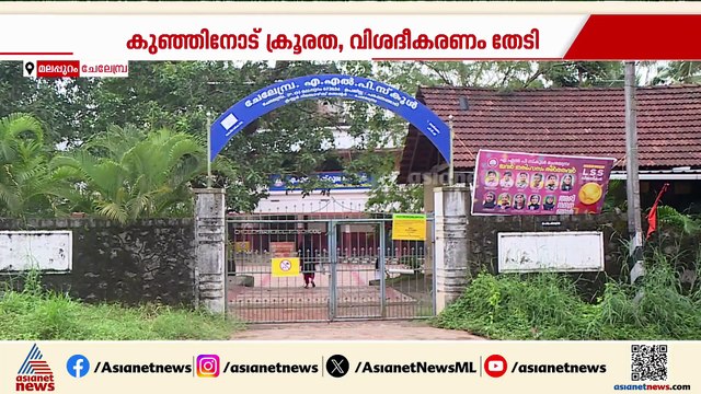 കുട്ടിയെ ബസിൽ കയറ്റാത്ത സംഭവം; അധ്യാപികയ്ക്ക് കുലുക്കമില്ല, നിയമ നടപടിയുമായി കുട്ടിയുടെ അമ്മ