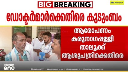 പ്രസവത്തിനിടെ 22കാരി മരിച്ച സംഭവം; അനസ്തേഷ്യ നൽകിയതിൽ പിഴവെന്ന് കുടുംബം