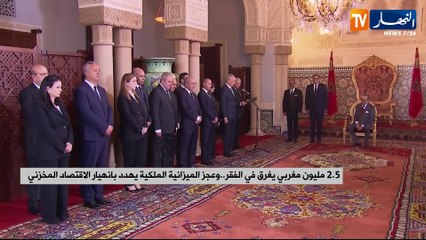 2.5 مليون مغربي يغرق في الفقر.. وعجز الميزانية الملكية يهدد بانهيار الاقتصاد المخزني