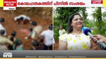 'ഇവനെ പിടികൂടിയതാണ് ഞങ്ങളെ സംബന്ധിച്ച് ഏറ്റവും വലിയ ഭാ​ഗ്യം': വീട്ടുമസ്ഥ മീഡിയാവണ്ണിനോട്