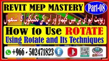 How to Use Rotate in Revit MEPریویٹ ایم ای پی میں روٹیٹ کا استعمال کیسے کریں۔Part - 08
