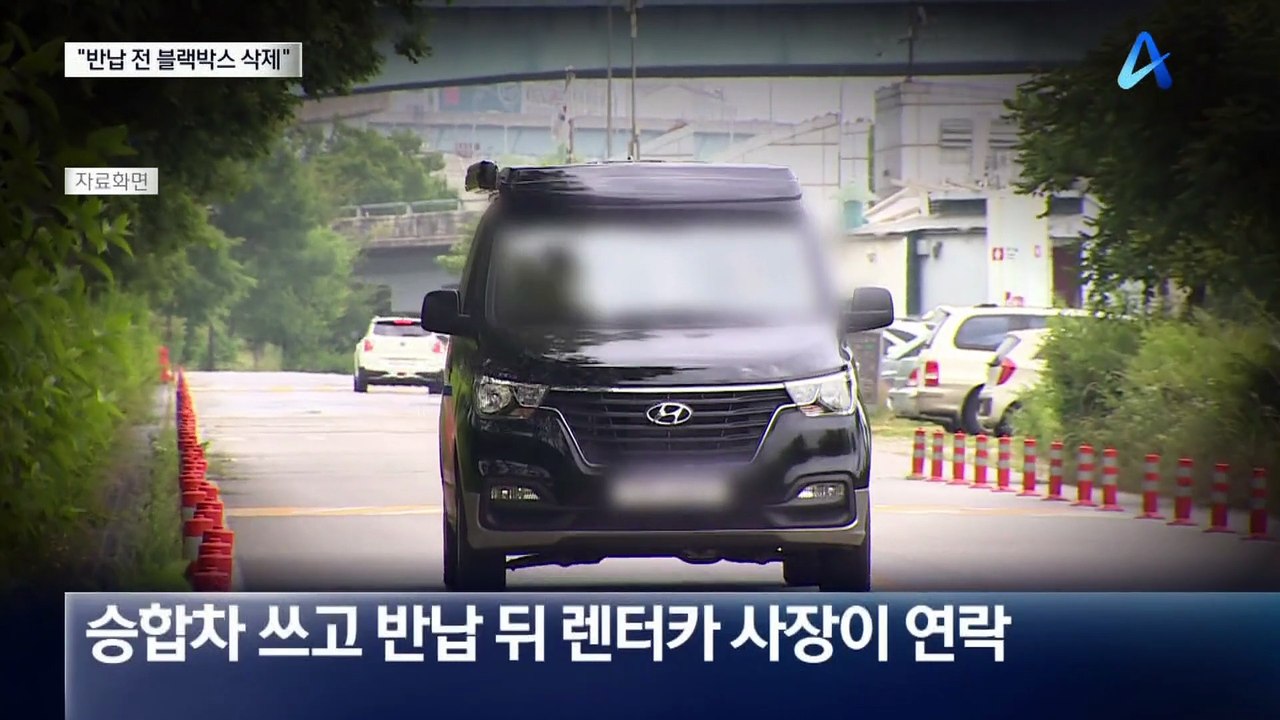 “뒷자리서 한 일 안다”…고객 협박해 돈 뜯은 렌터카 사장