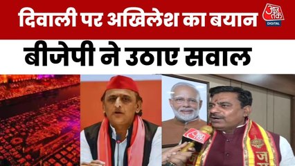दिवाली पर अखिलेश के बयान से सियासी घमासान, BJP बोली- 'सनातन विरोधी...'