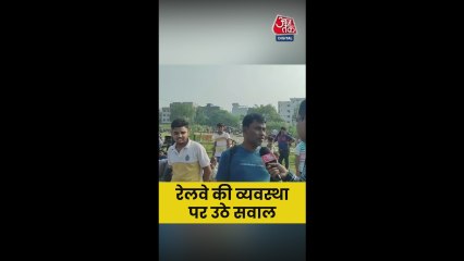 बिहार जाने के लिए रेल यात्री क्या परेशानियां झेल रहे?