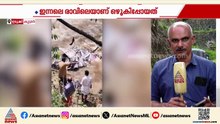 ഇടുക്കിയിൽ മലവെള്ളപ്പാച്ചിലിൽ ഒഴുകിപ്പോയ ട്രാവലർ പൂർണമായും തകർന്നു