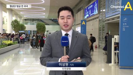 관세 협상단 귀국…“타결 가능성 높아져”