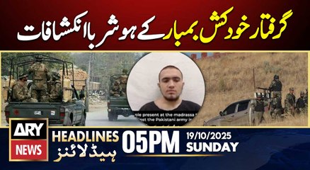 Afghan Taliban and Fitna-ul-Khawarij Exposed || ARY News 5 PM Headlines | 19th Oct 2025