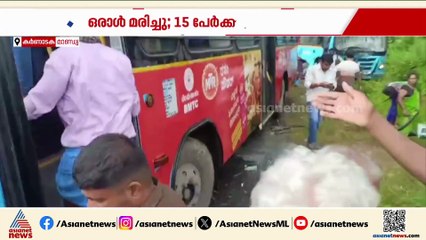 മാണ്ഡ്യയിൽ ബസുകൾ കൂട്ടിയിടിച്ചു; ഒരാൾ മരിച്ചു, 15 പേർക്ക് പരിക്കേറ്റു
