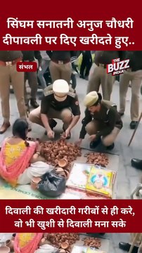 संभल सिंघम सनातनी बब्बर शेर अनुज चौधरी दीपावली पर दिए खरीदते हुए #Diwali #AnujChaudhary #Sambhal