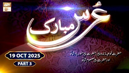 Urs Mubarak | Khawaja Zinda Peer RA | Pir Munawar Badshah Sarkar RA | Peer Masoom Shah RA - Part 3