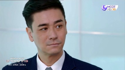 พลิกเกมล่าอาชญากร ตอนที่ 19 (EP.19) วันที่ 19 ตุลาคม 2568