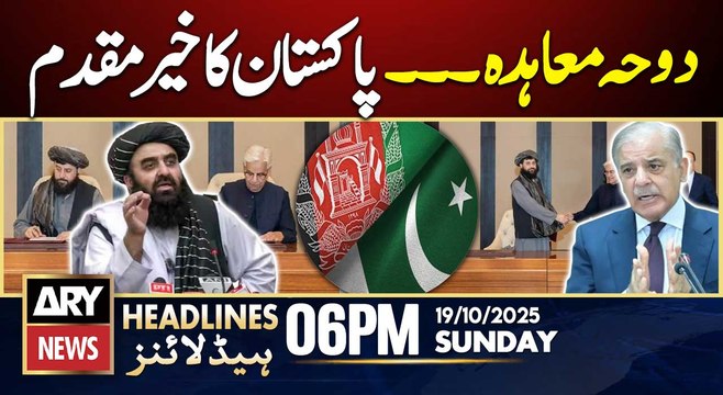 Pakistan welcomes...Doha Agreement || ARY News 6 PM Headlines | 19th Oct 2025