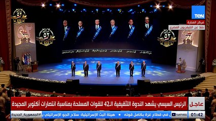 هنحيكم تاني وتالت.. الرئيس السيسي يقدم التحية العسكرية لأبطال أكتوبر